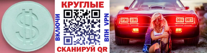 ЭКСТАЗИ VHQ Купить закладки Микунь