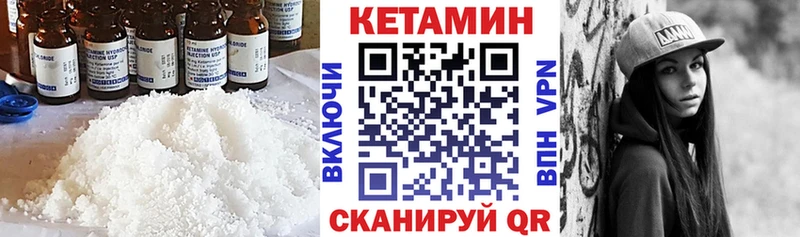 Кетамин ketamine  Купить закладки  Микунь 
